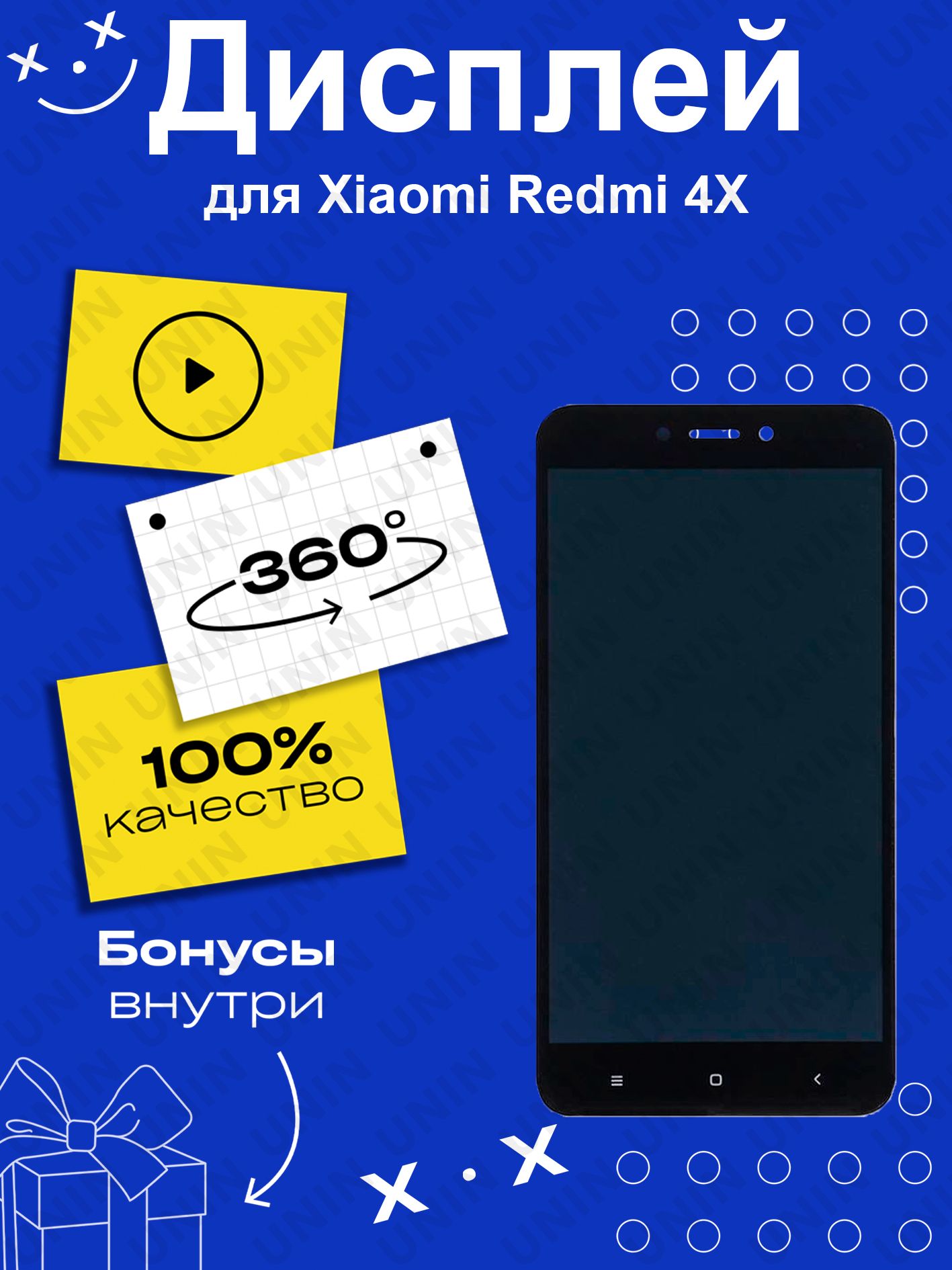 Запчасть для мобильного устройства UNIN Xiaomi Redmi4X - купить по выгодным  ценам в интернет-магазине OZON (584346766)