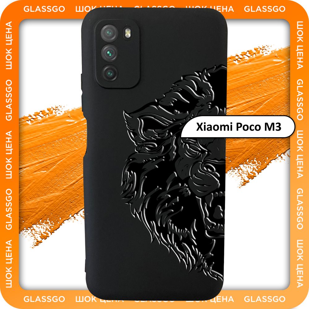 Чехол силиконовый с рисунком лев на Xiaomi POCO M3 / для Поко М3 - купить с  доставкой по выгодным ценам в интернет-магазине OZON (780663374)