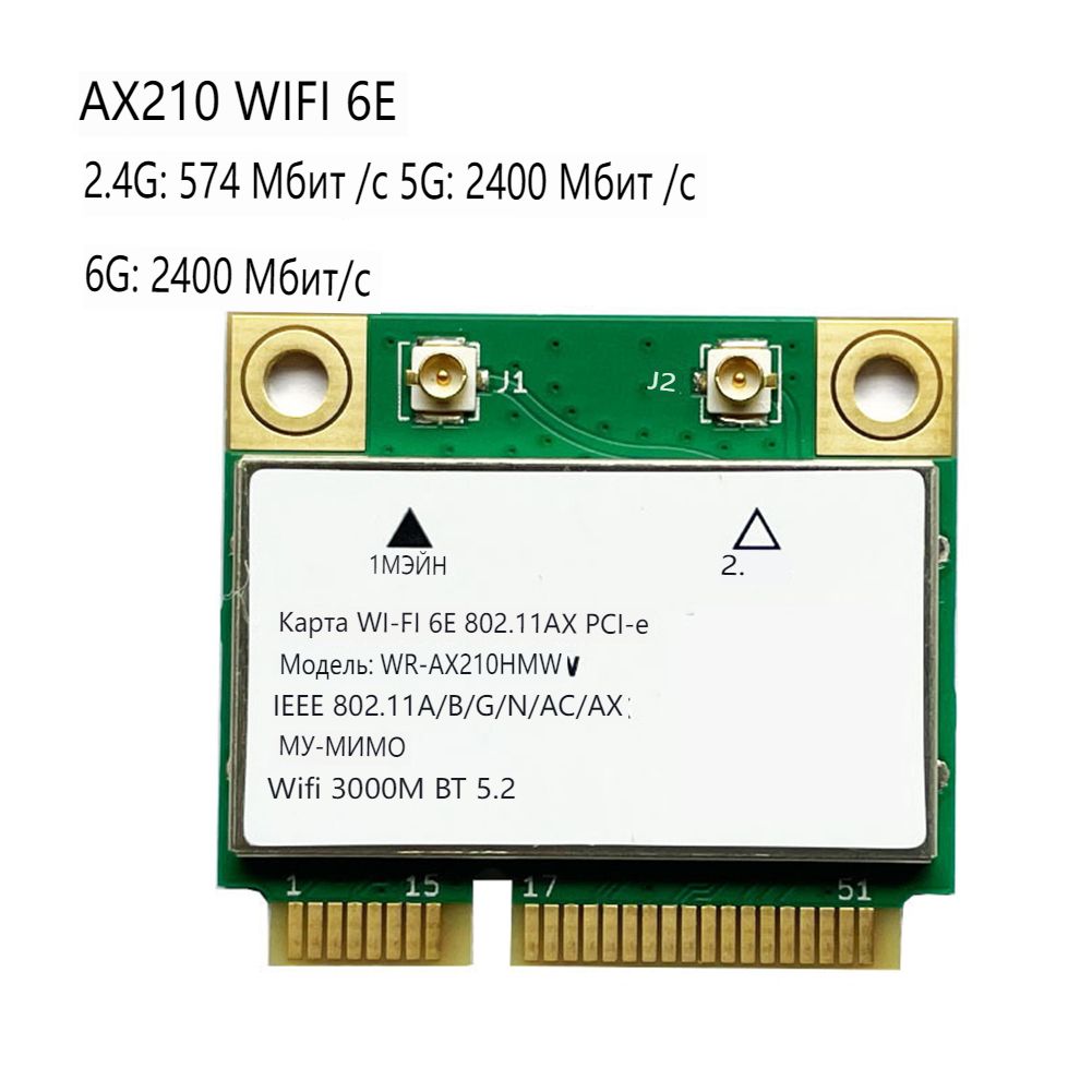 Intel wi fi 6 адаптер. Intel wifi 6. intel bluetooth. intel ax210.ngwg.