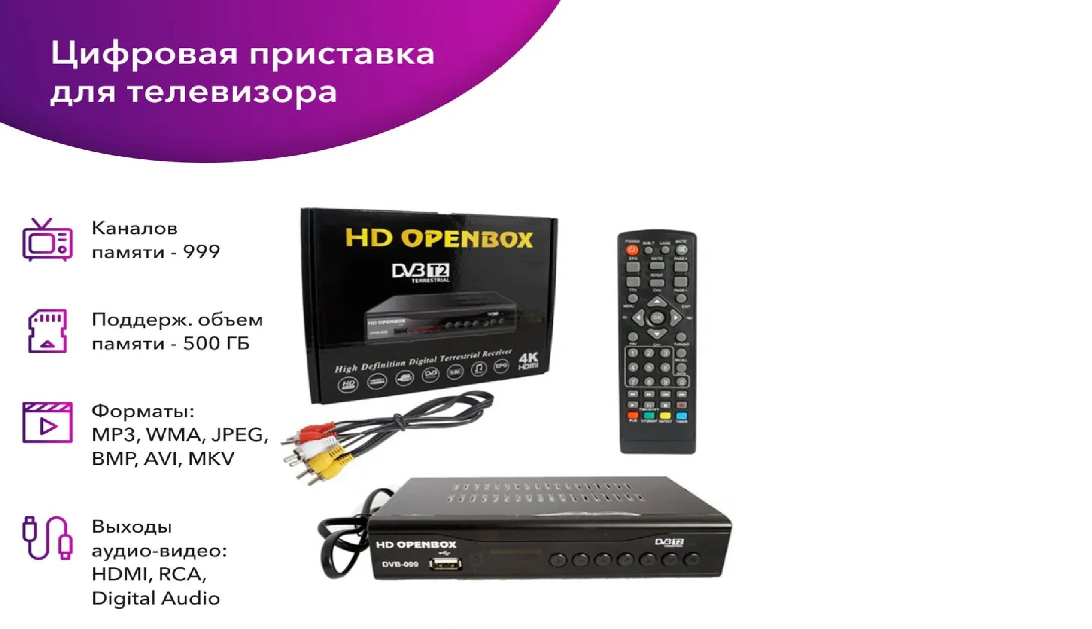 Тв ресивер dvb 009