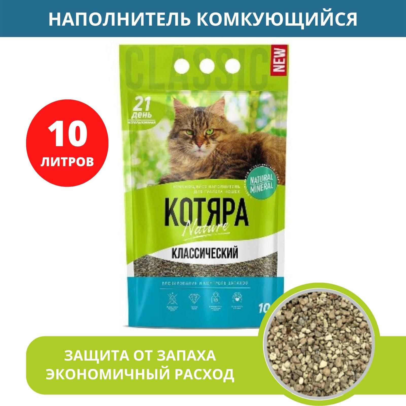 Наполнитель для кошачьего туалета котяра