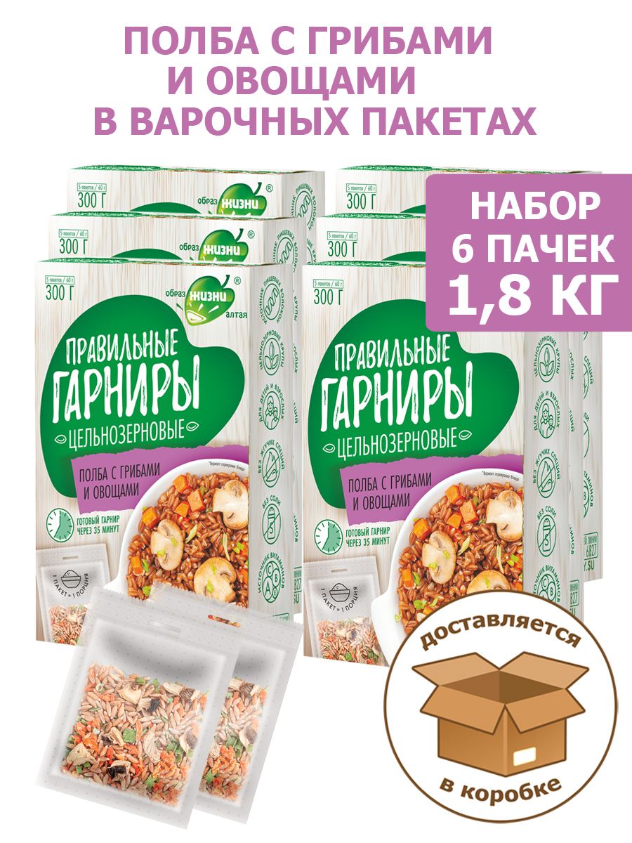 Правильные гарниры Полба с грибами и овощами Упаковка 6шт по 300г, 1,8 кг