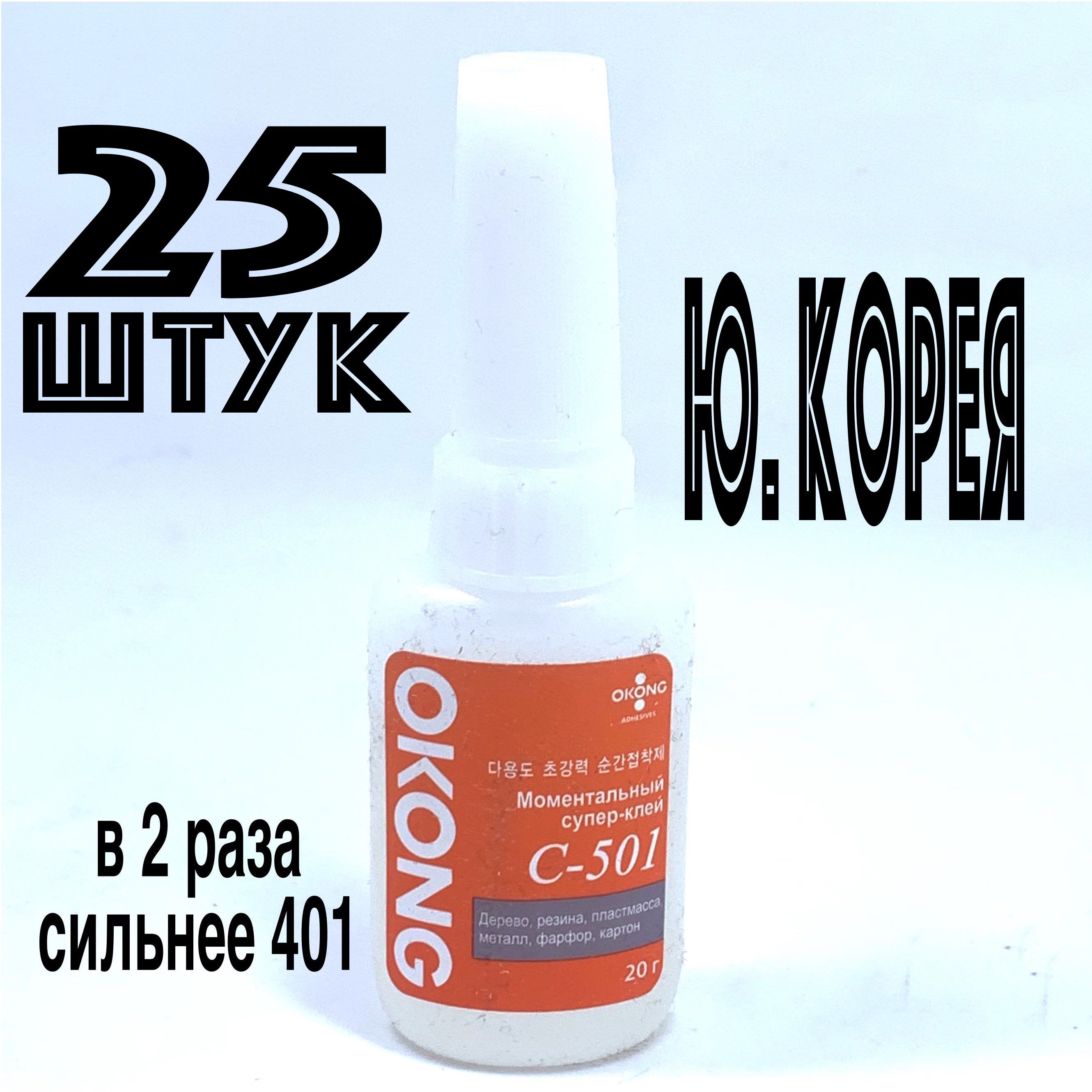 Okong C501 Клей Купить