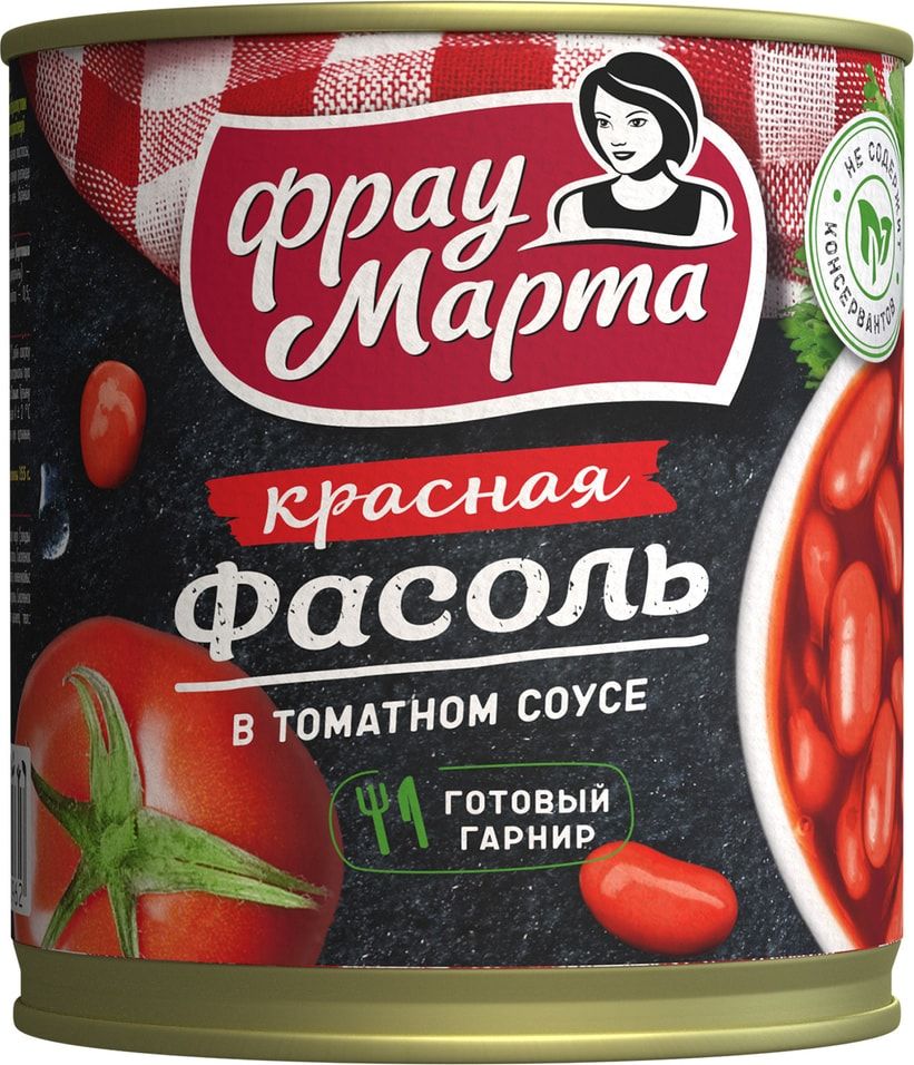 Фасоль в томатном соусе. Фасоль фрау марта. Фасоль белая оригинальная фрау марта 310 гр ж/б. Фасоль красная в томатном соусе фрау марта 310г. Фасоль фрау марта в с/с 310г.