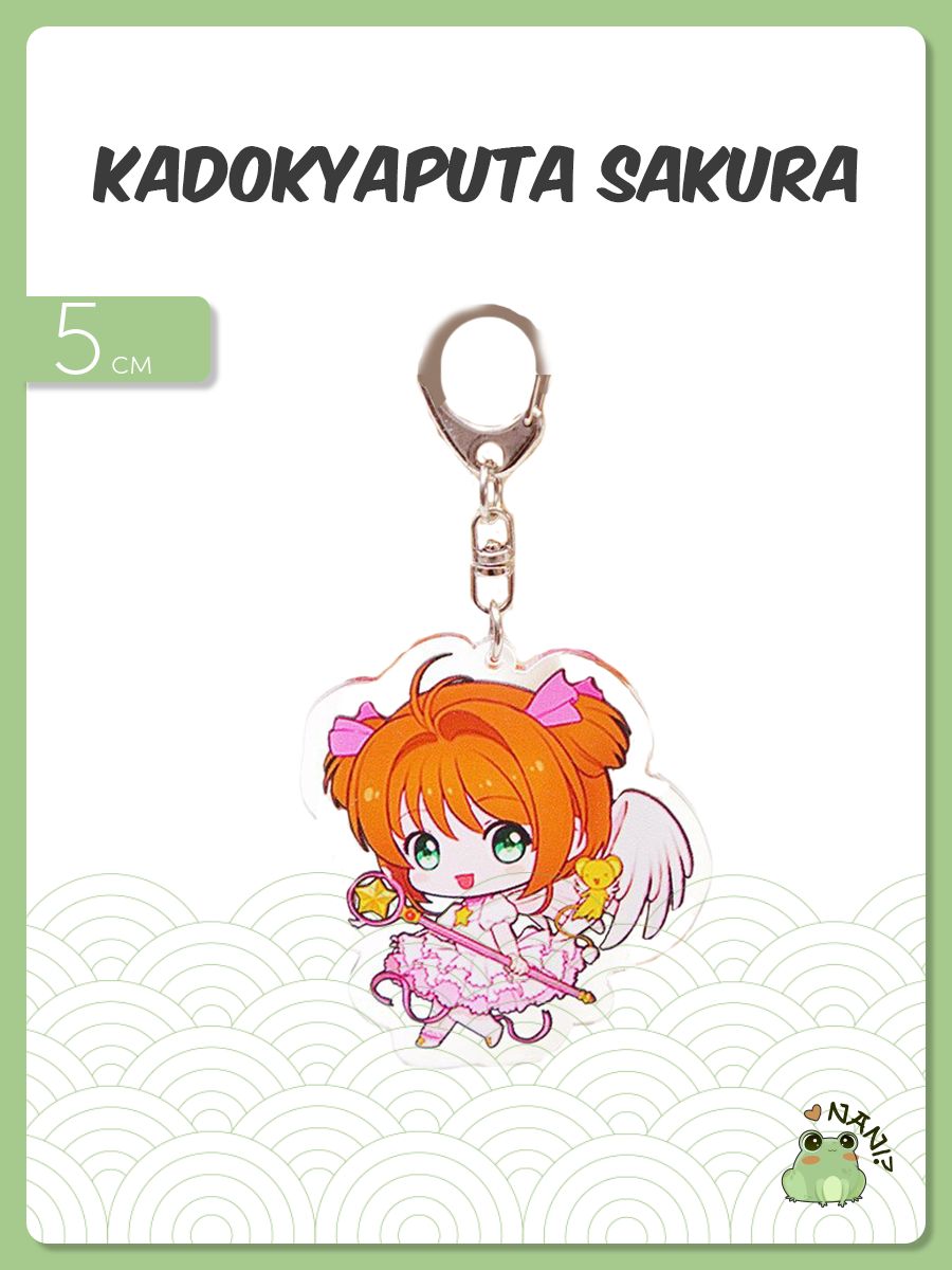 Брелок Аниме Сакура - собирательница карт / Cardcaptor Sakura Акриловый 5  см - купить с доставкой по выгодным ценам в интернет-магазине OZON  (736699583)