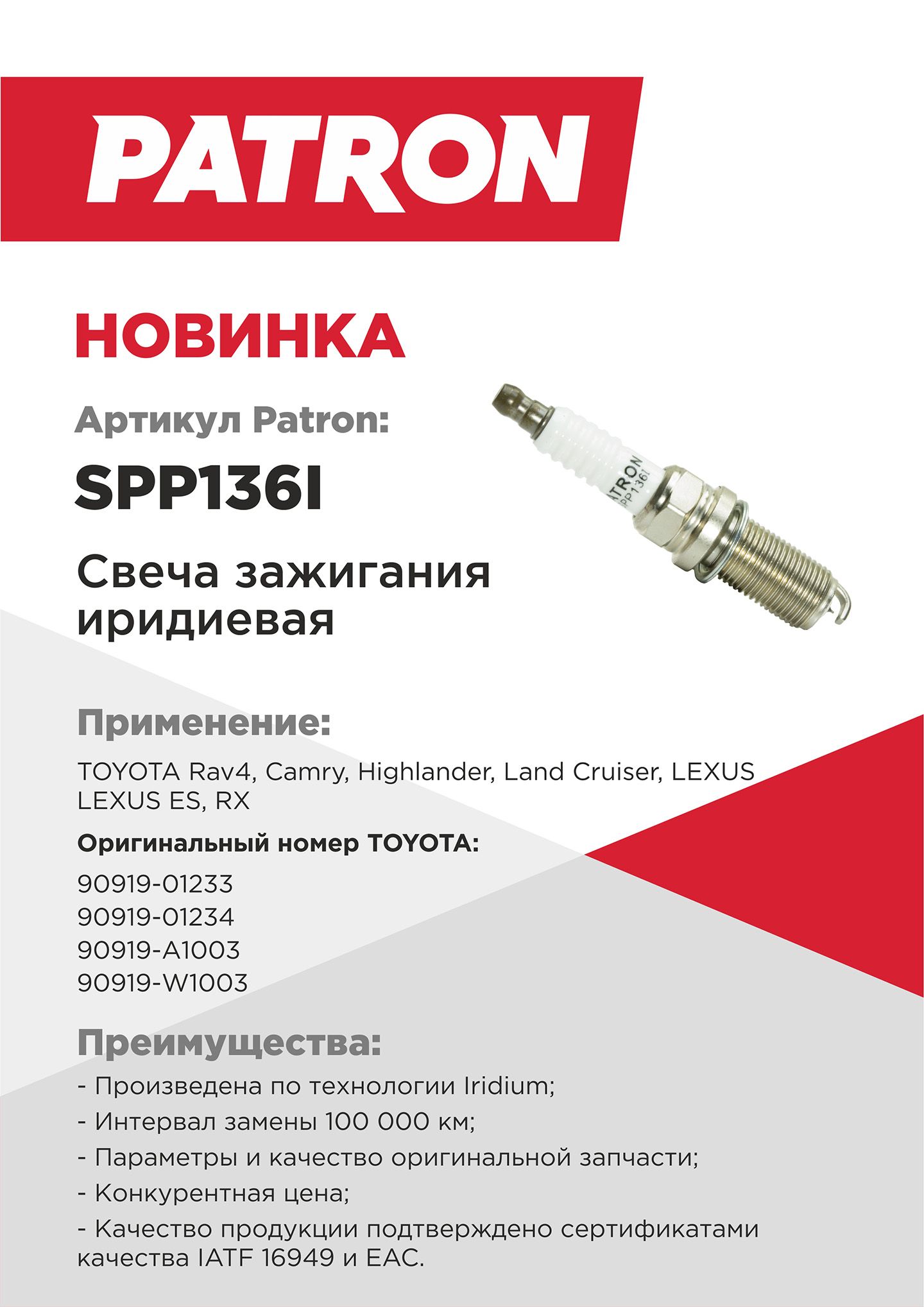 Купить Патрон Свечка Электрическая