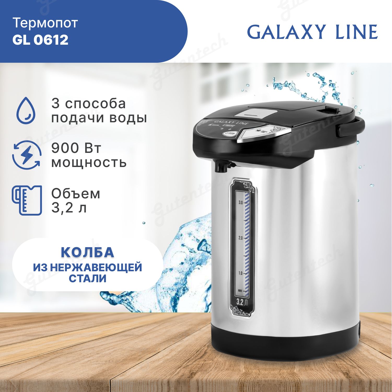 Термопоты galaxy line