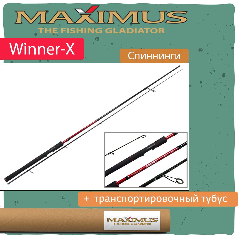 Спиннинг Maximus WINNER 18L 1.8m 3-15g купить по цене 1638₽