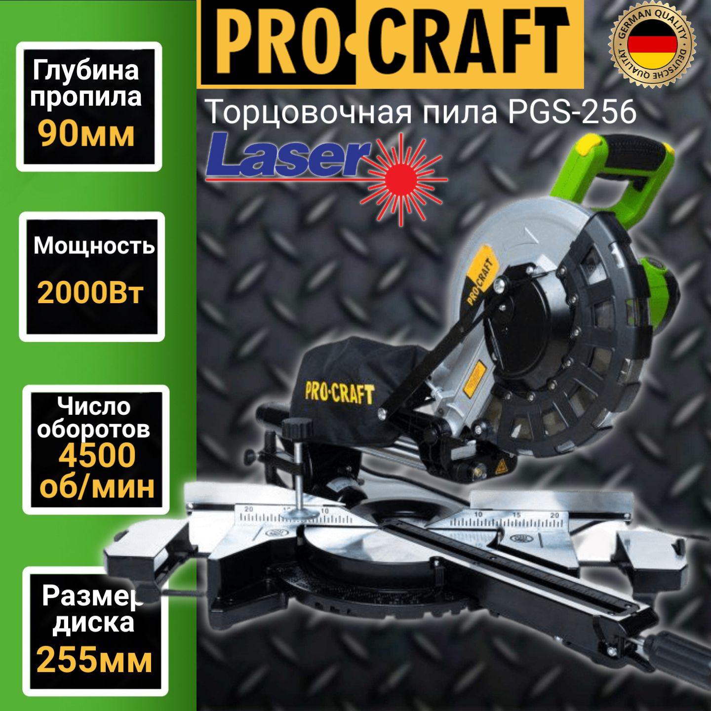 Пила торцовочная настольная ProСraft PGS-256, лазер, круг 255мм, пропил 90мм, 2000Вт, 4500об/мин