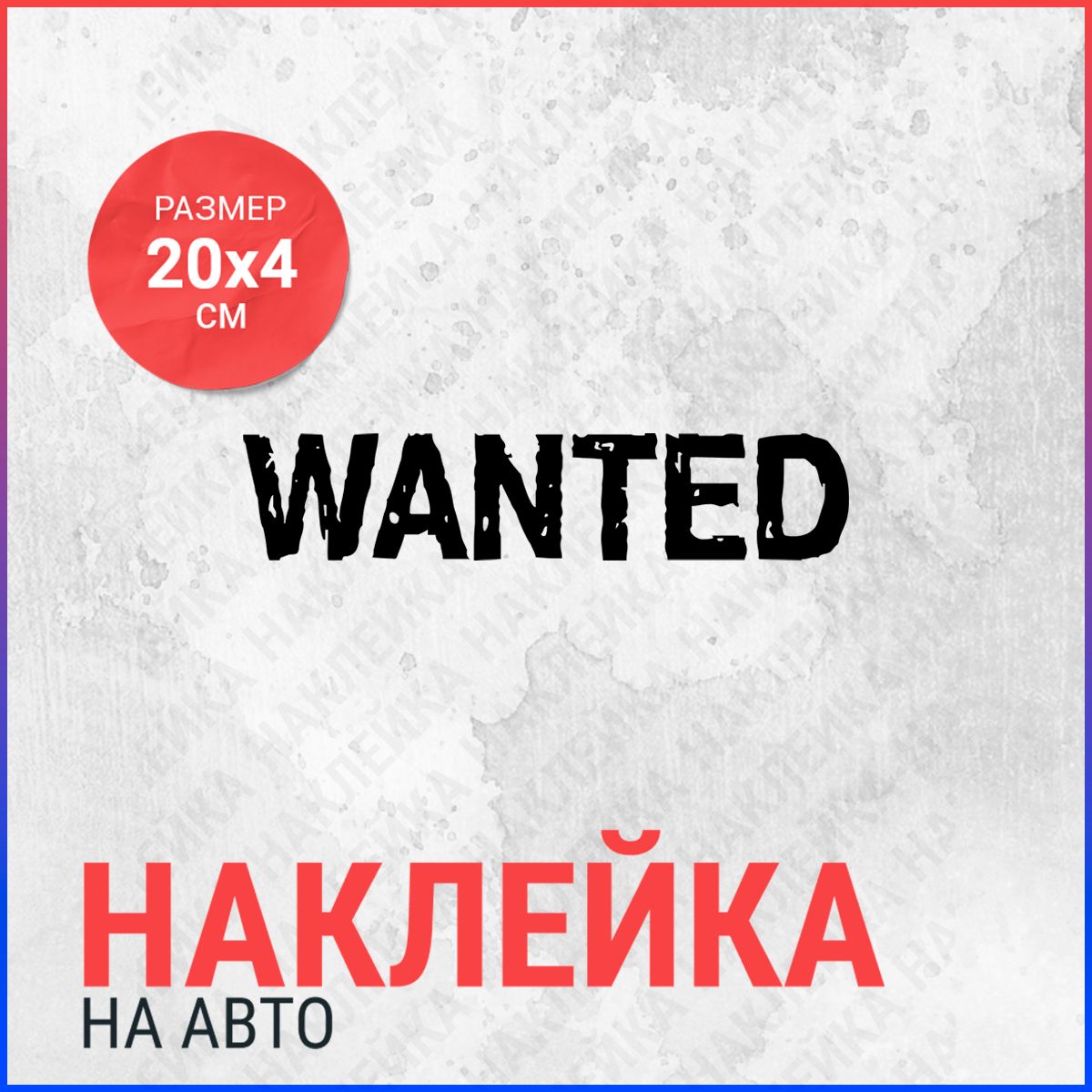 Wanted sticker