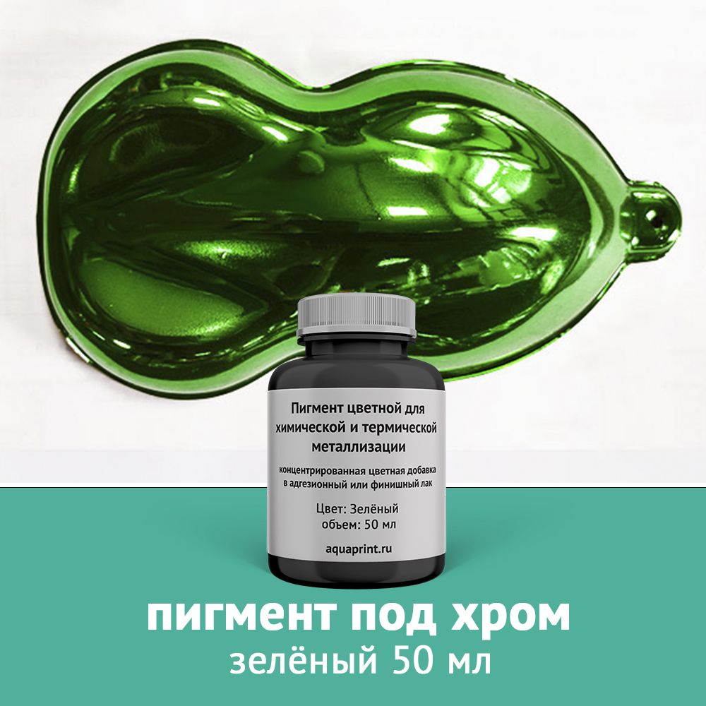 хром концентрированный. хром концентрированный. химические свойства взаимодействие железа с растворами кислот. хром концентрированный. пигменты для химической металлизации.