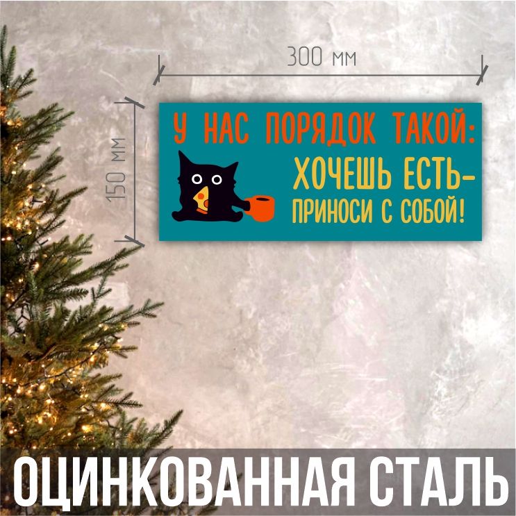 И все у нас будет в порядке