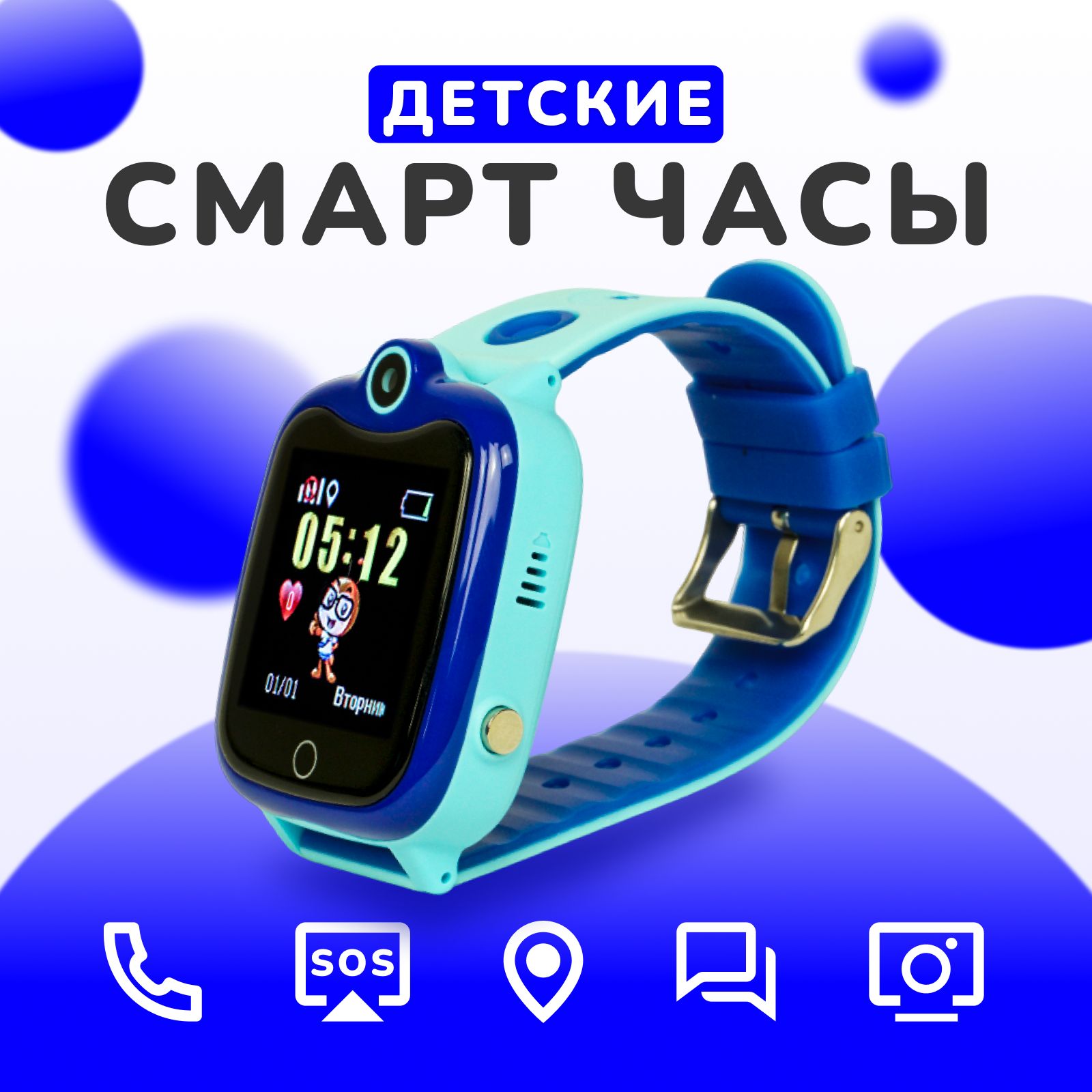 Купить Детские Часы С Gps Маячком