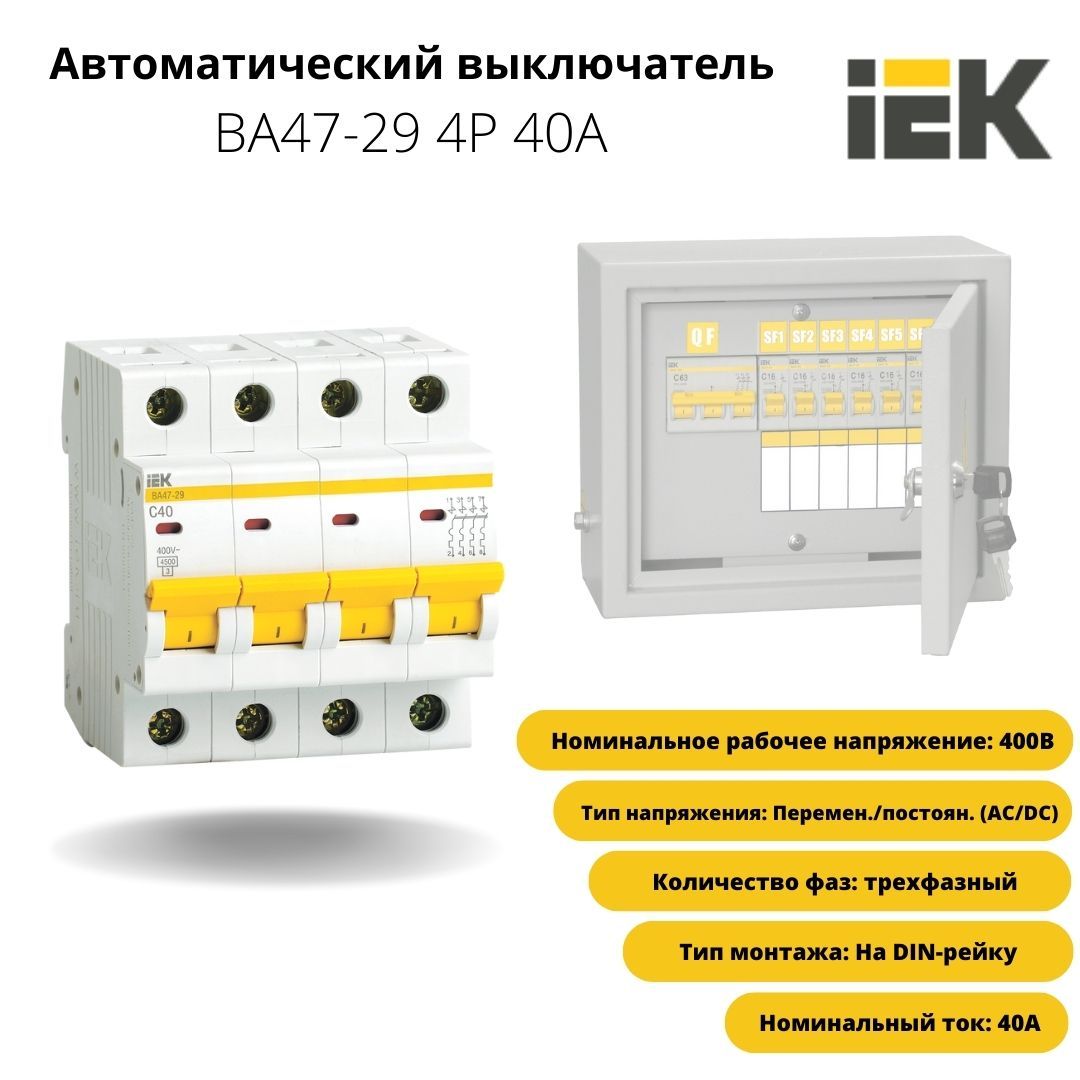 Iek ва 47 29 c 4 5ka Iek ва 47 29 c 4 5ka