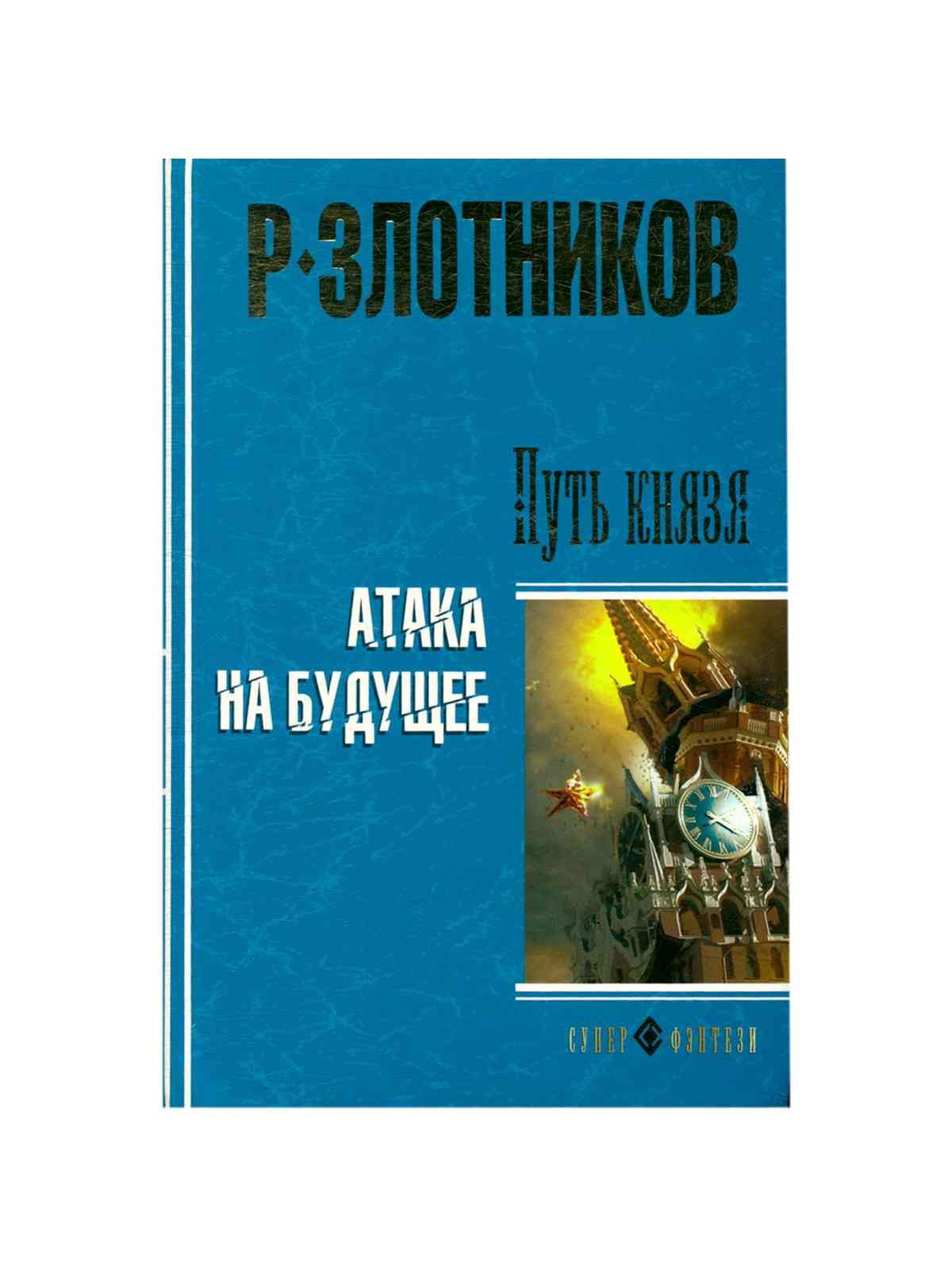 Книга в путь!. Путь домой книга. Книга по психологии путь к себе. Читать книгу путь это. Книга в путь!.