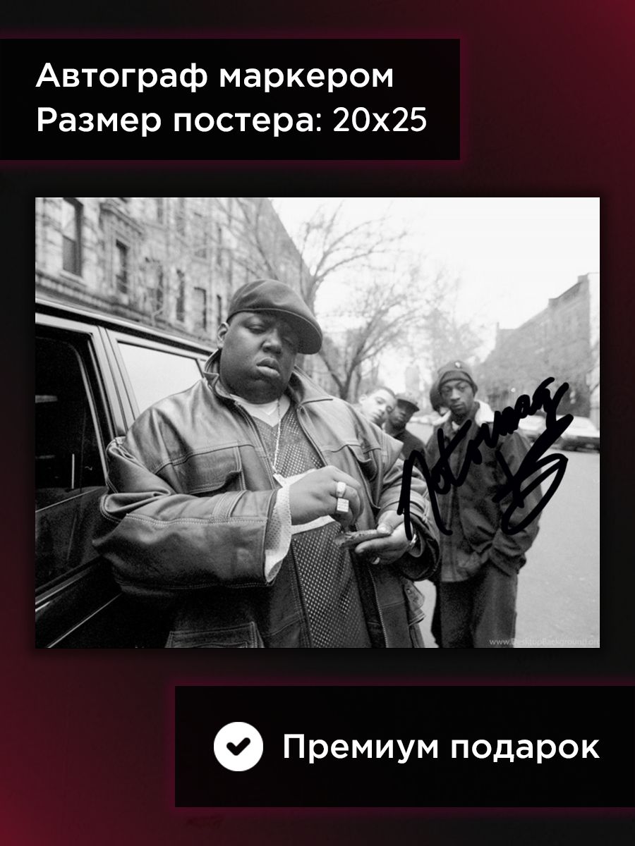 Автограмм откуда фото