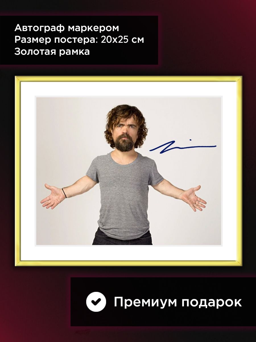 Автограмм откуда фото