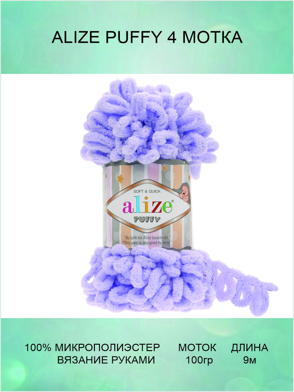 Ализе пуффи схемы. Ализе Пуффи шаль. Ализе Пуффи коврик. Ализе Пуффи вещи. Схемы для пряжи Ализе Пуффи.