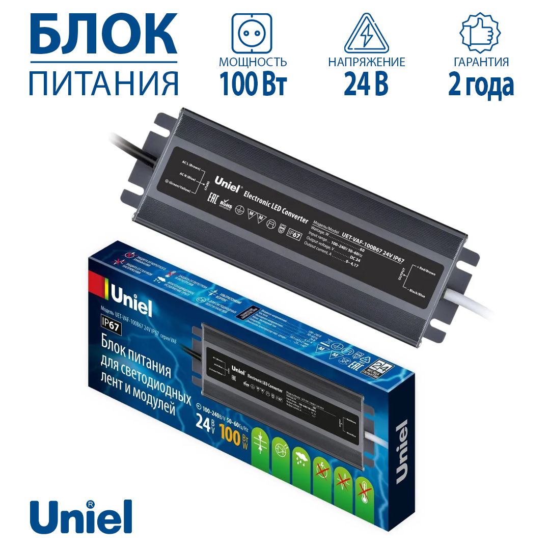 Блок питания для светодиодной ленты 24В 100 Вт IP67 TM Uniel