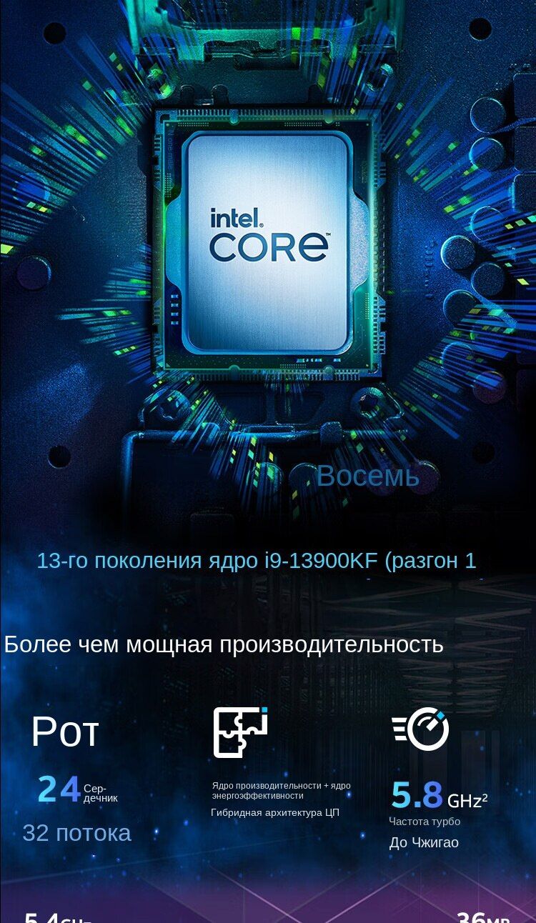 Core 9 поколения