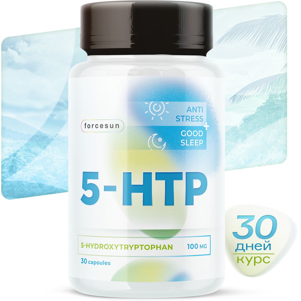 5 Htp Купить Iherb