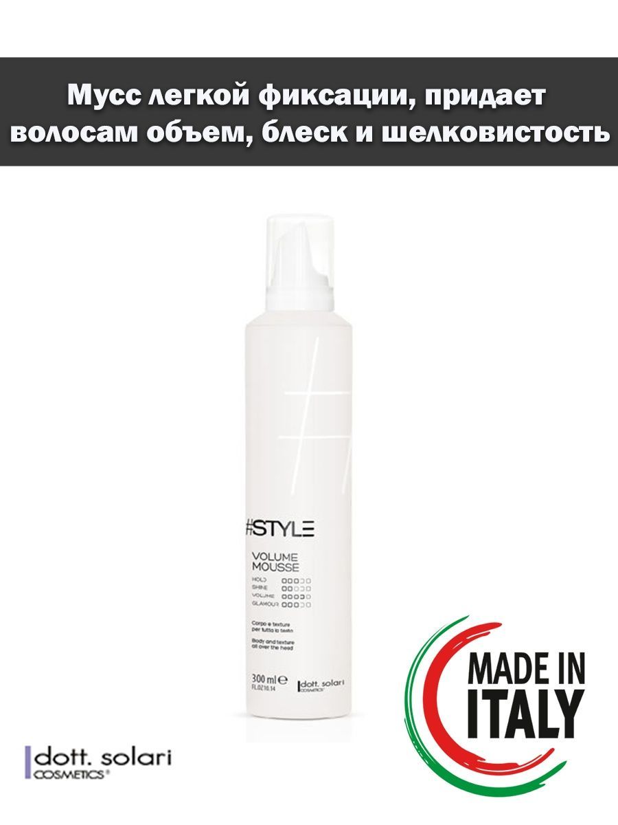 Dott. Solari Cosmetics / Мусс сильной фиксации для прикорневого объема  волос с протеинами шелка #STYLE, 300 мл, Италия - купить с доставкой по  выгодным ценам в интернет-магазине OZON (806392289)
