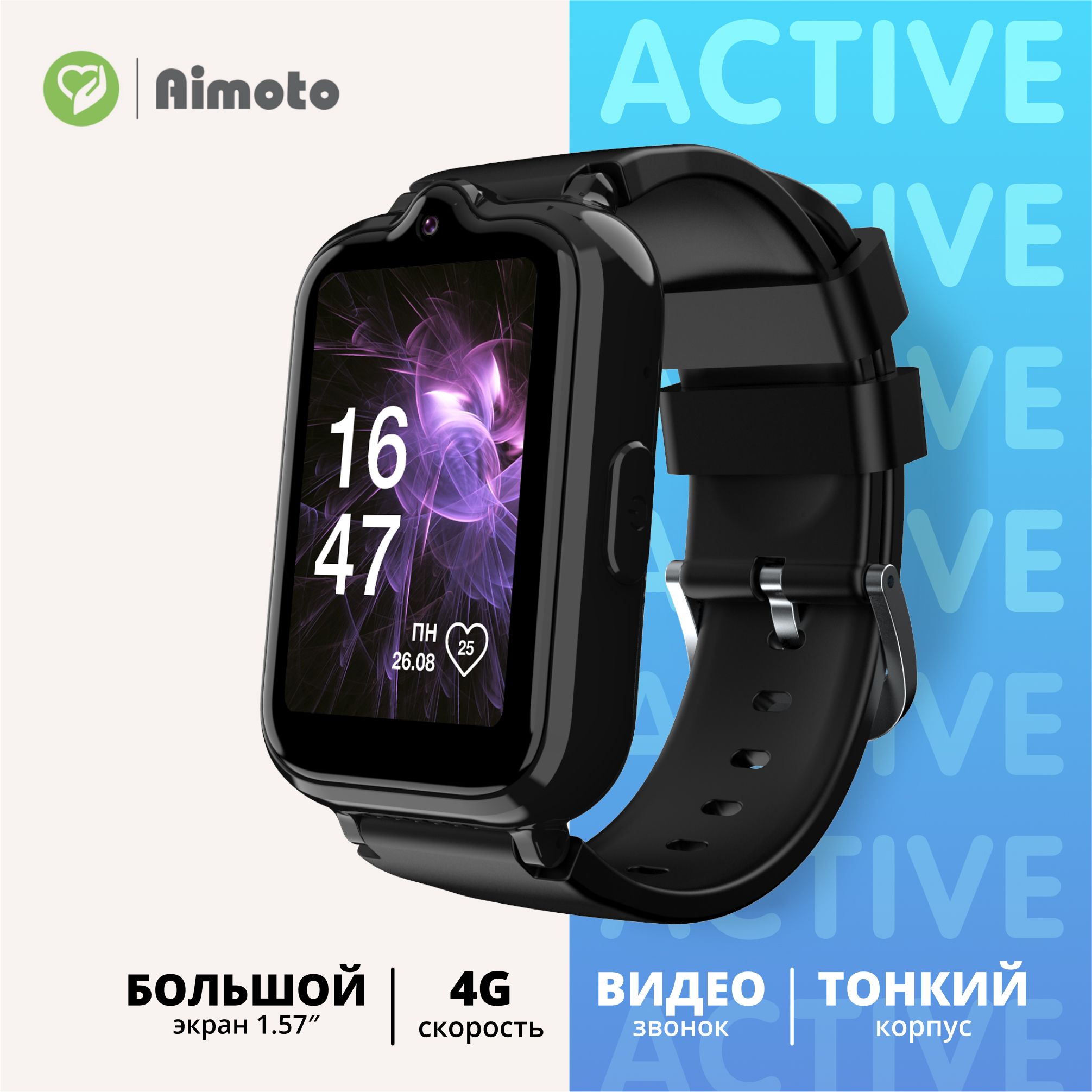 Aimoto active pro 4g