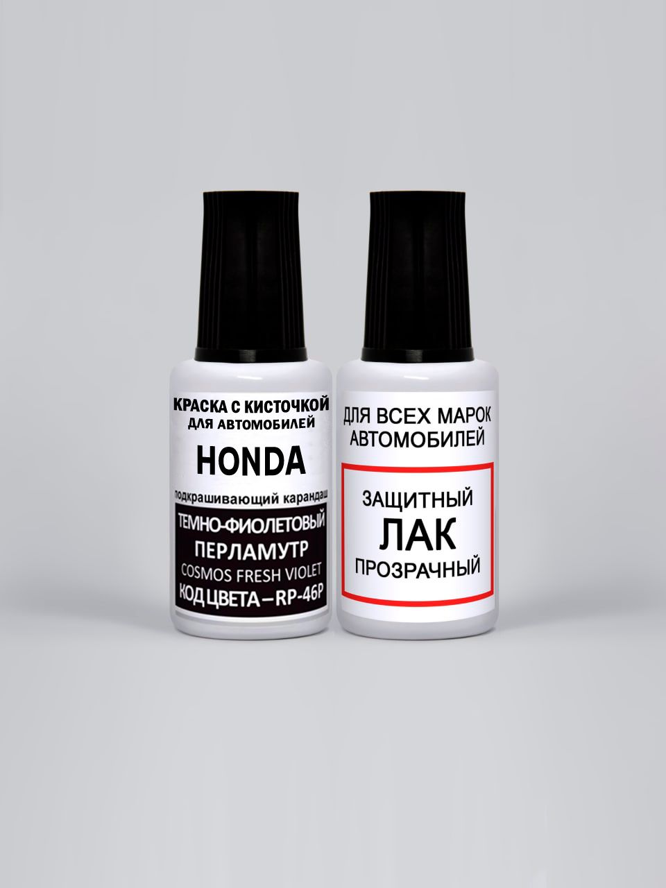 Краска для сколов во флаконе с кисточкой RP-46P (RP-46PX) Honda  Темно-фиолетовый перламутр, Cosmo Fresh Violet 20 мл. , краска+лак 2  предмета