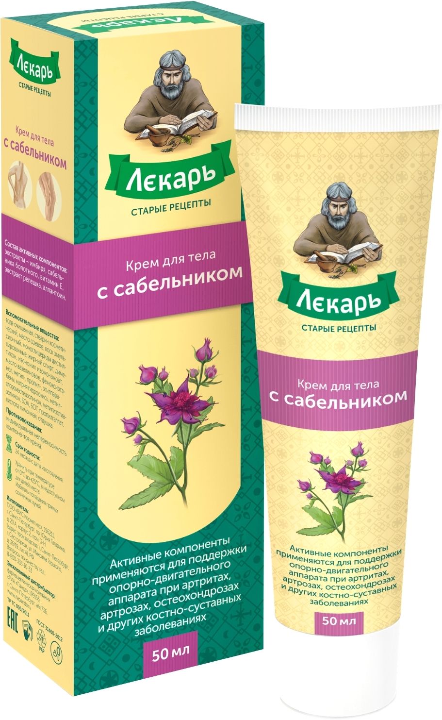 Лекарь: ученик авиценны фильм 2013. Как называется лекарь. Лекарь крем для тела с шунгитом 50мл бионатурика. Лекарь крем для ног 75мл гинкго орешник. Лекарь крем д/тела с шунгитом 75мл (0346).