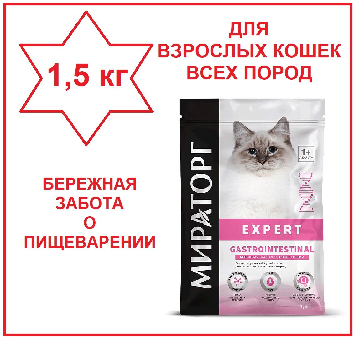 Корм Мираторг Для Кошек 10 Кг Купить