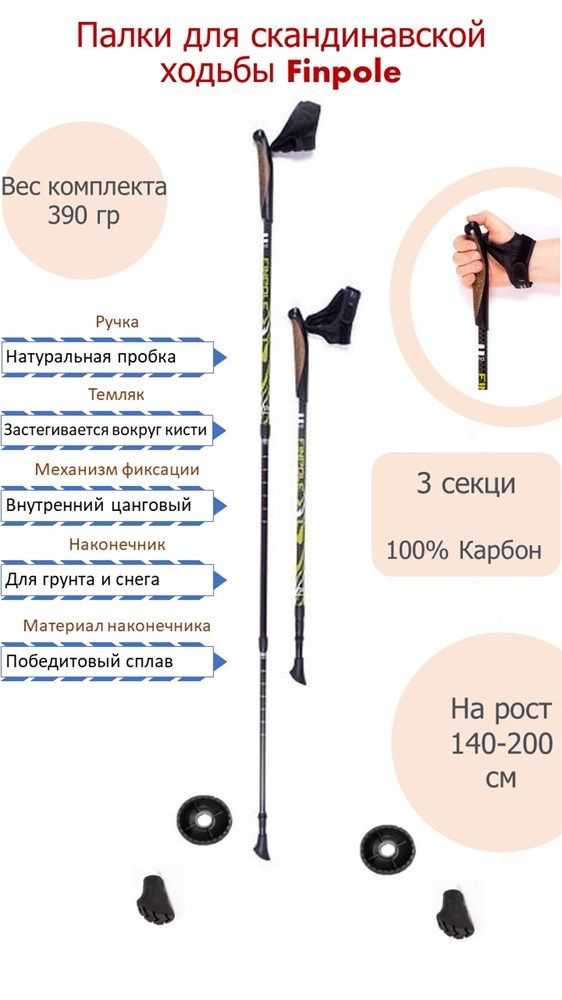 Atom палки для скандинавской ходьбы