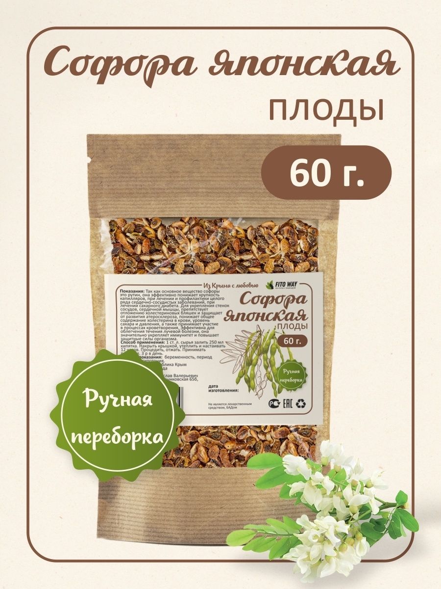 Лекра-сэт плоды софора японская 50 г. Лекра-сэт плоды софора японская 50 г. Софора японская плоды для чего применяется. Софора японская плоды 50г. Софора плоды 50г лето.