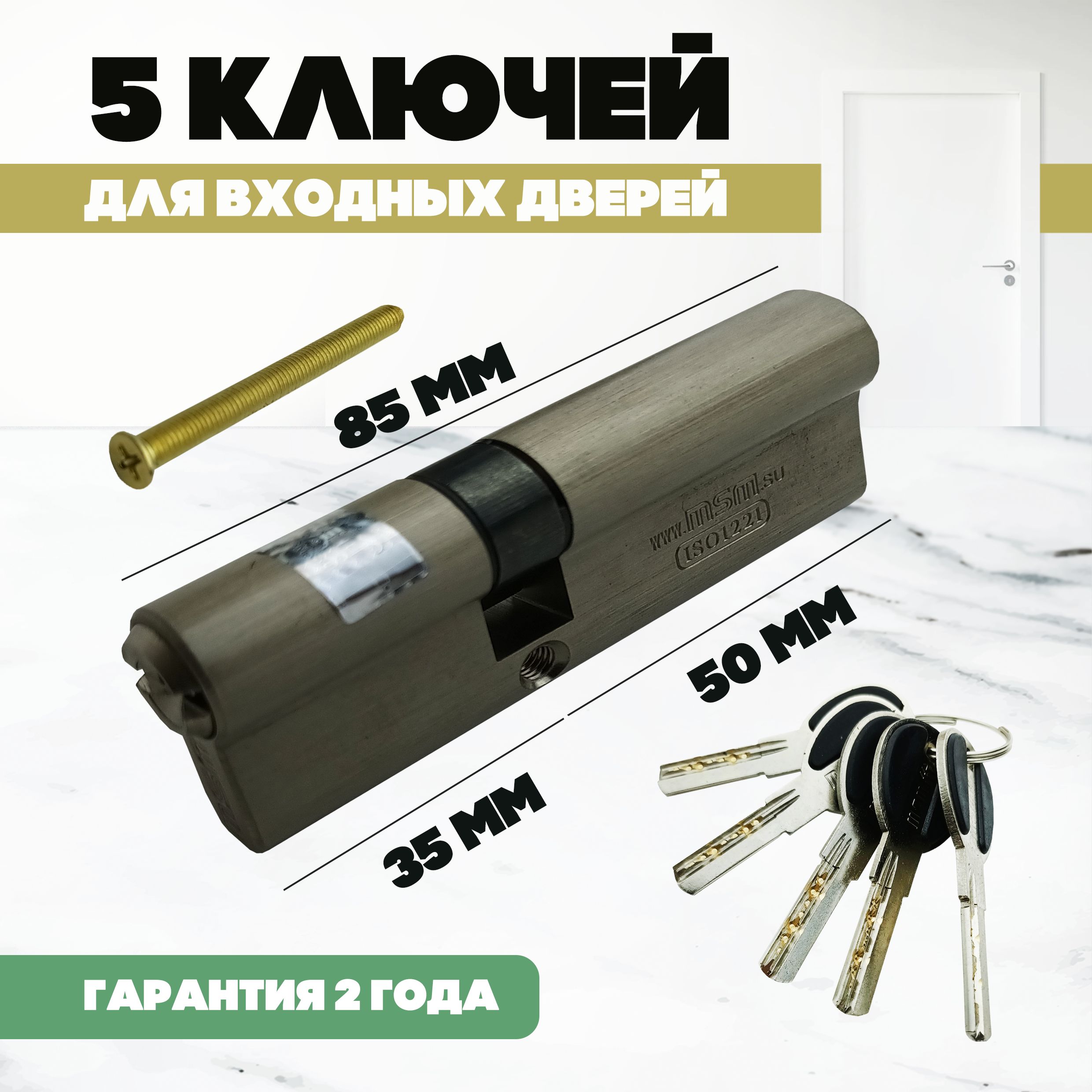 Купить Замок Msm Ms 50