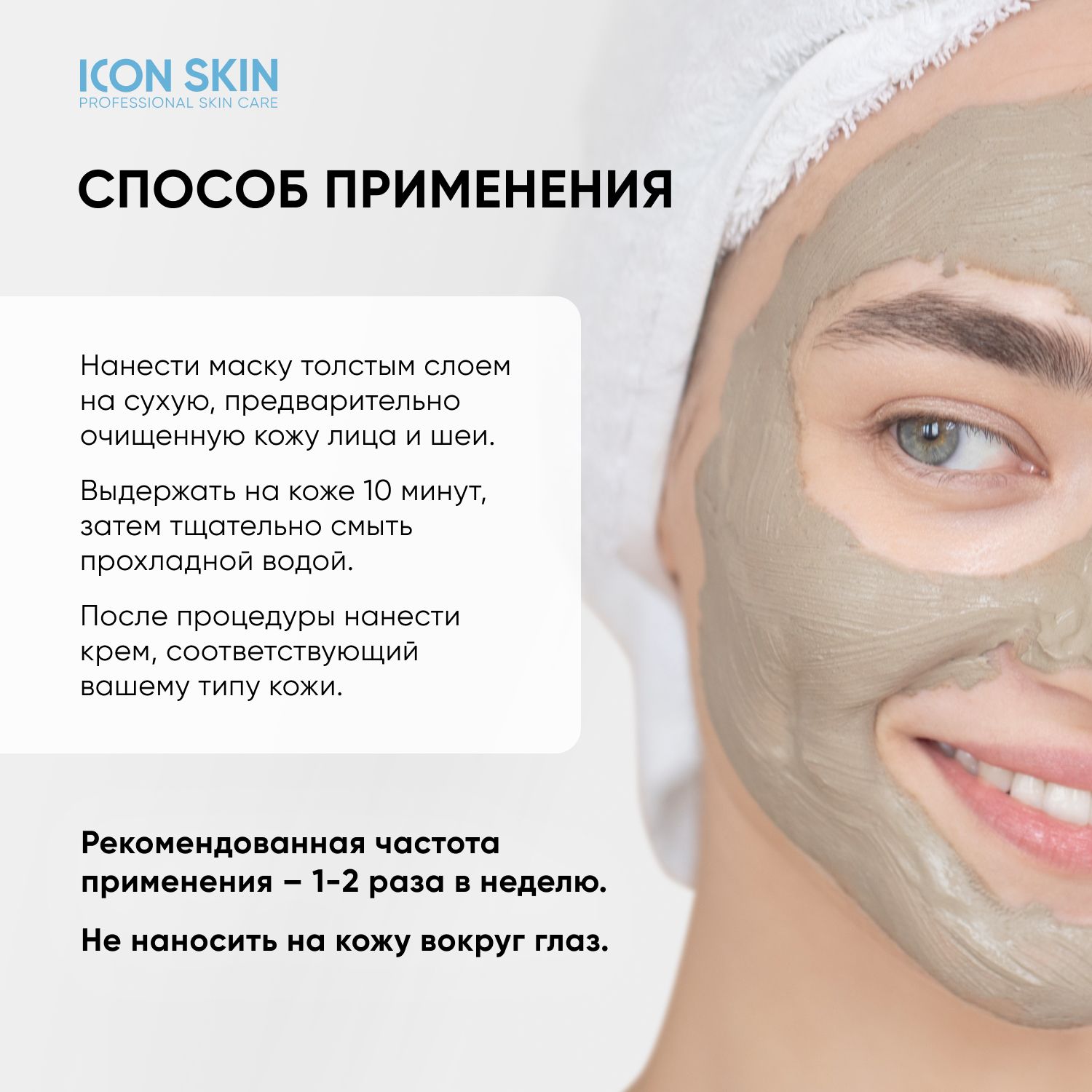 Крем айкон скин. Набор для проблемной кожи icon Skin отзывы.