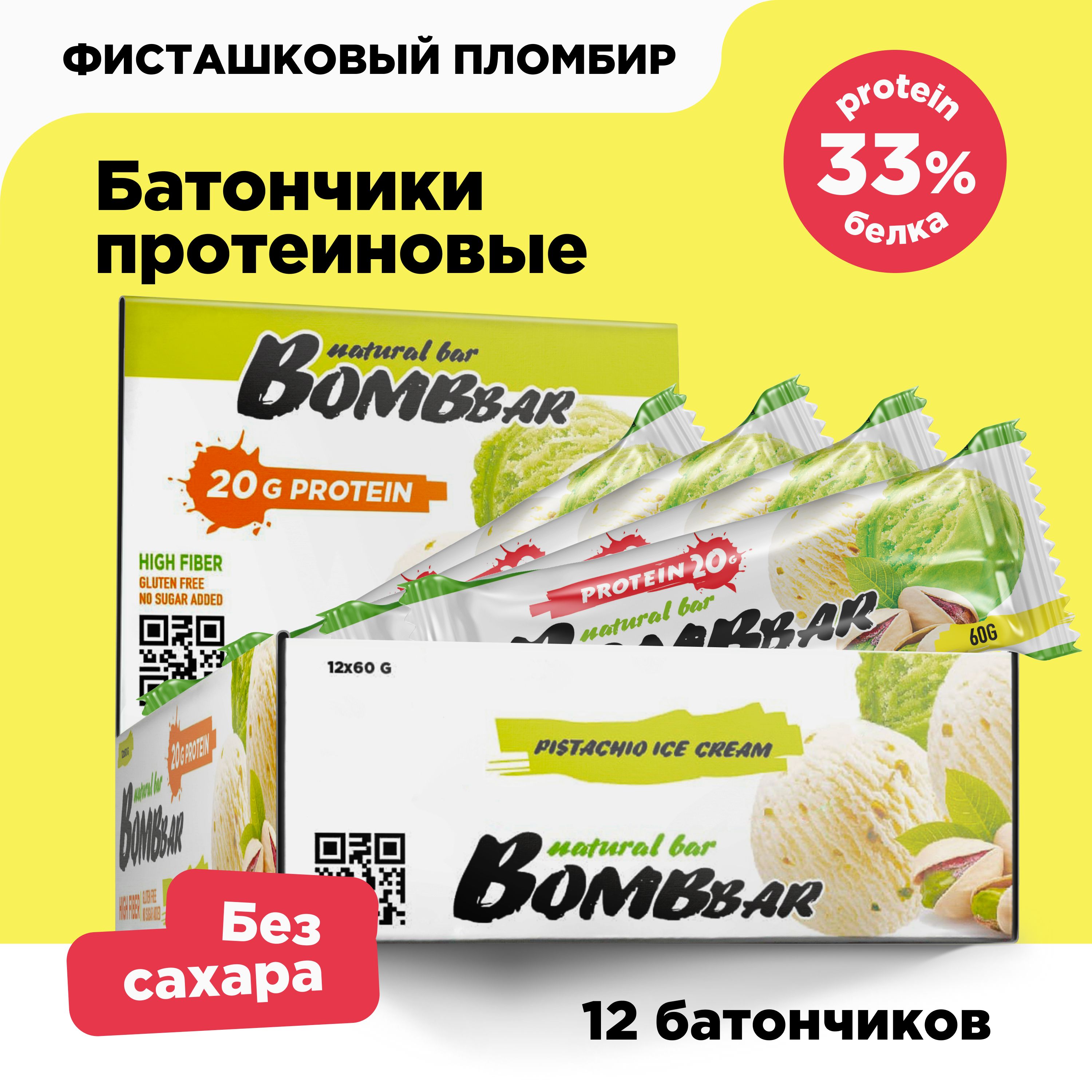 Протеиновые Батончики Фисташка – купить в интернет-магазине OZON по ...
