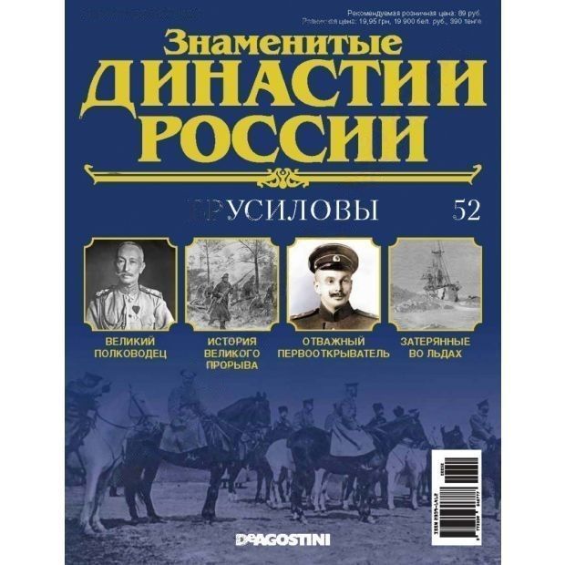 Проект 7 класс знаменитые династии челябинской области