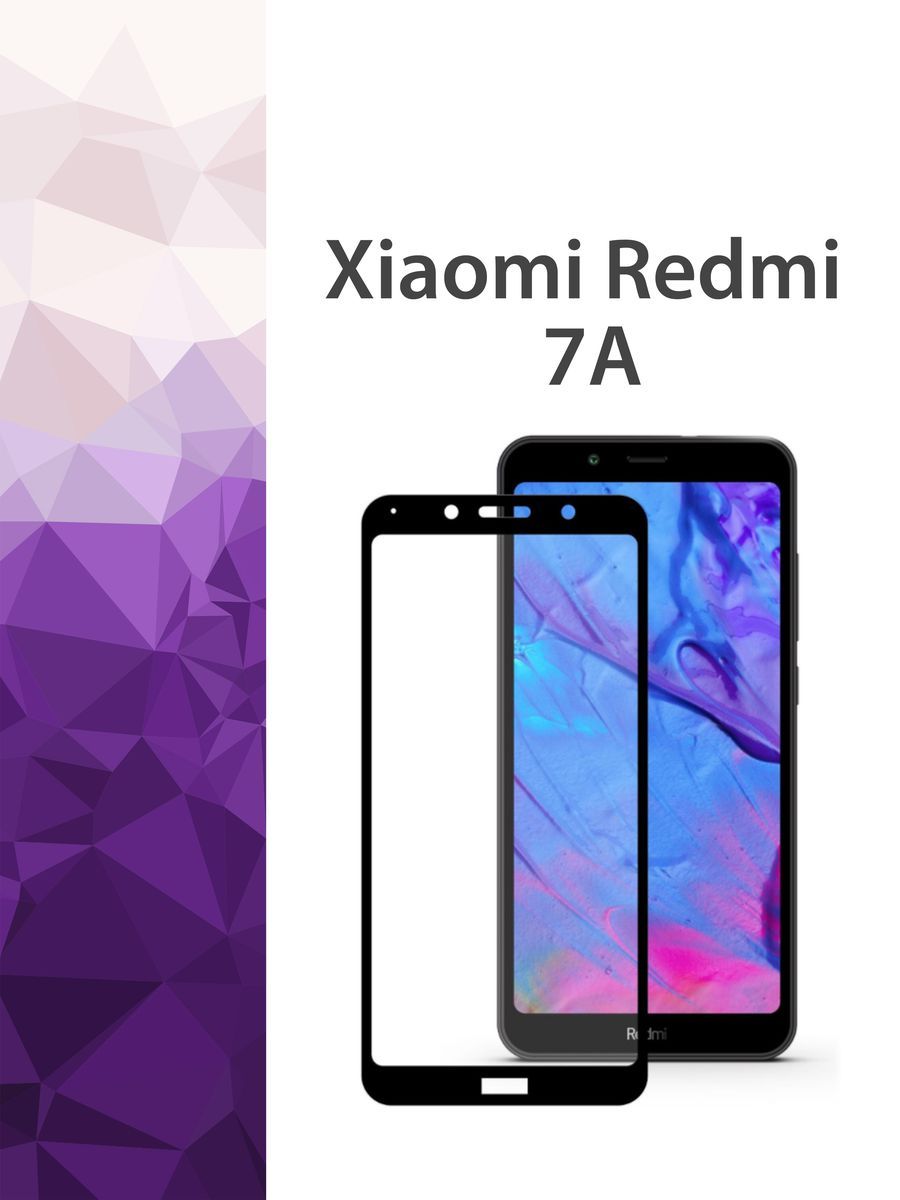 Купить Стекло Xiaomi Redmi 7