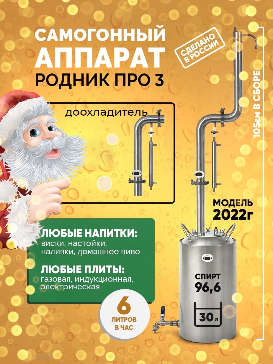 Инструкция родник про