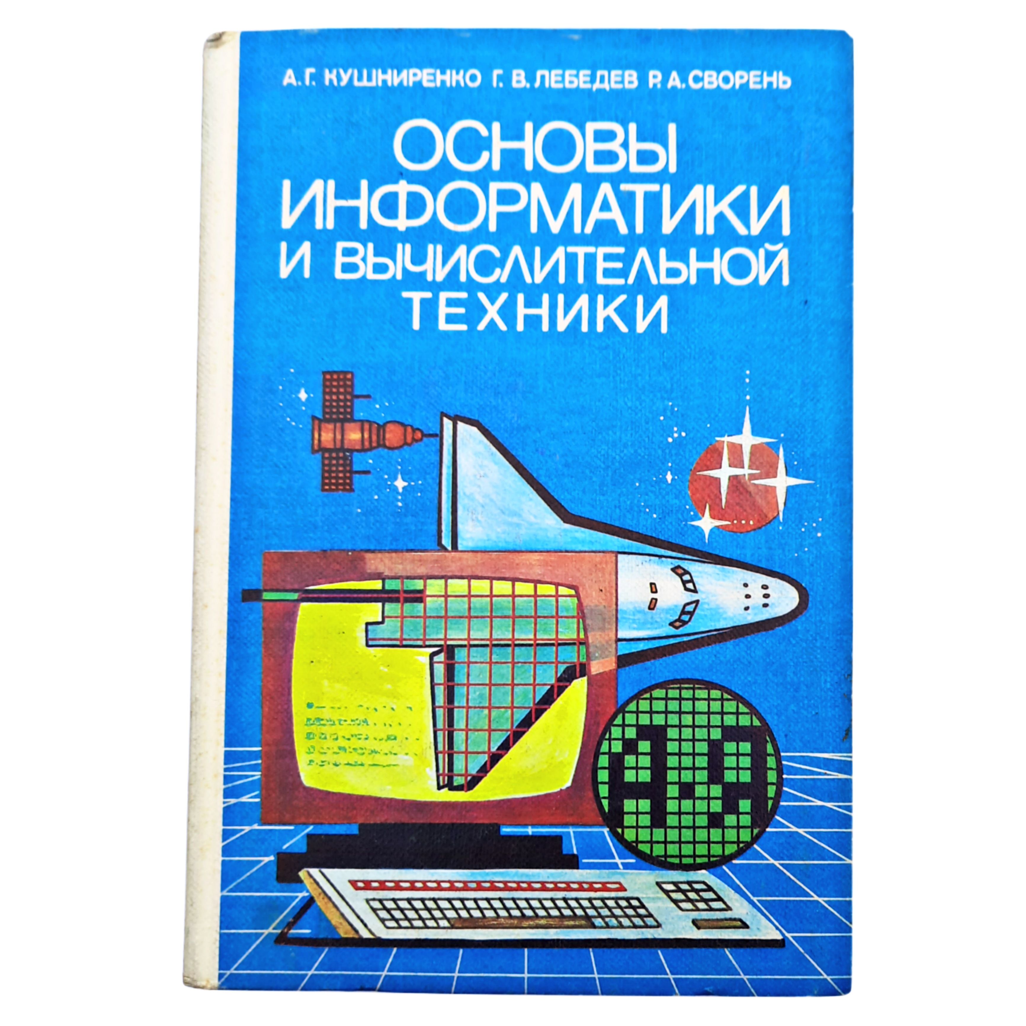 Сворень Электроника Шаг За Шагом Купить Книгу