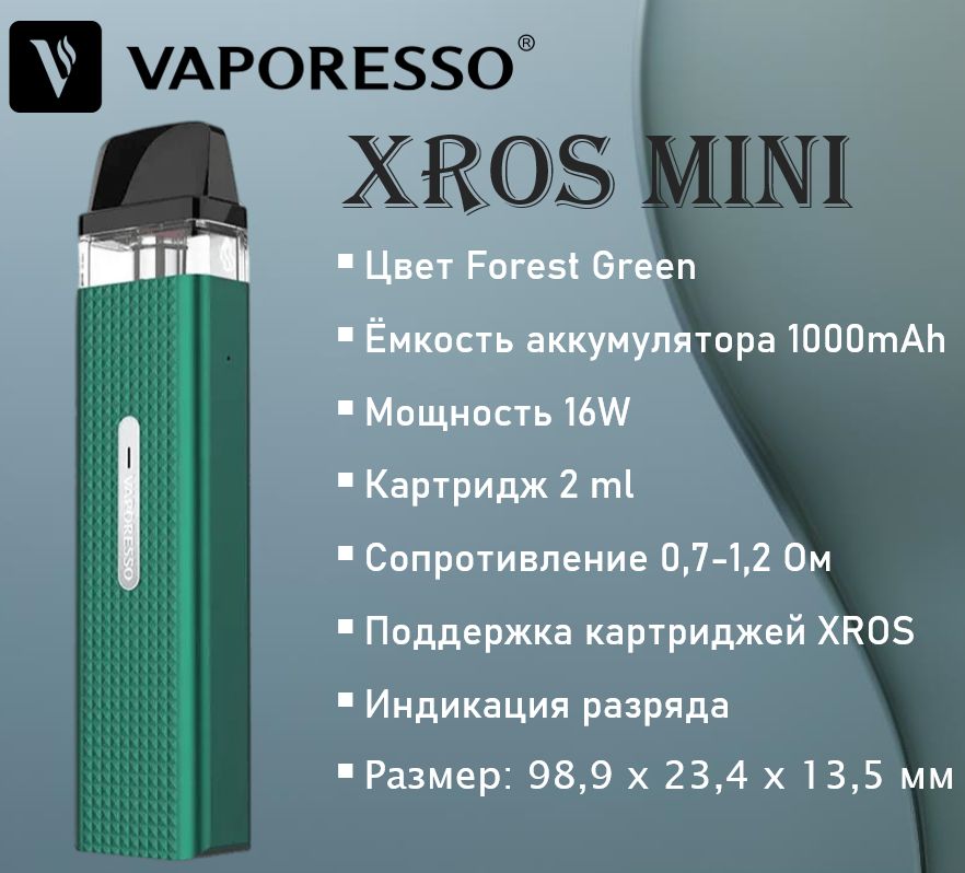 Xros 3 Mini Купить Барнаул