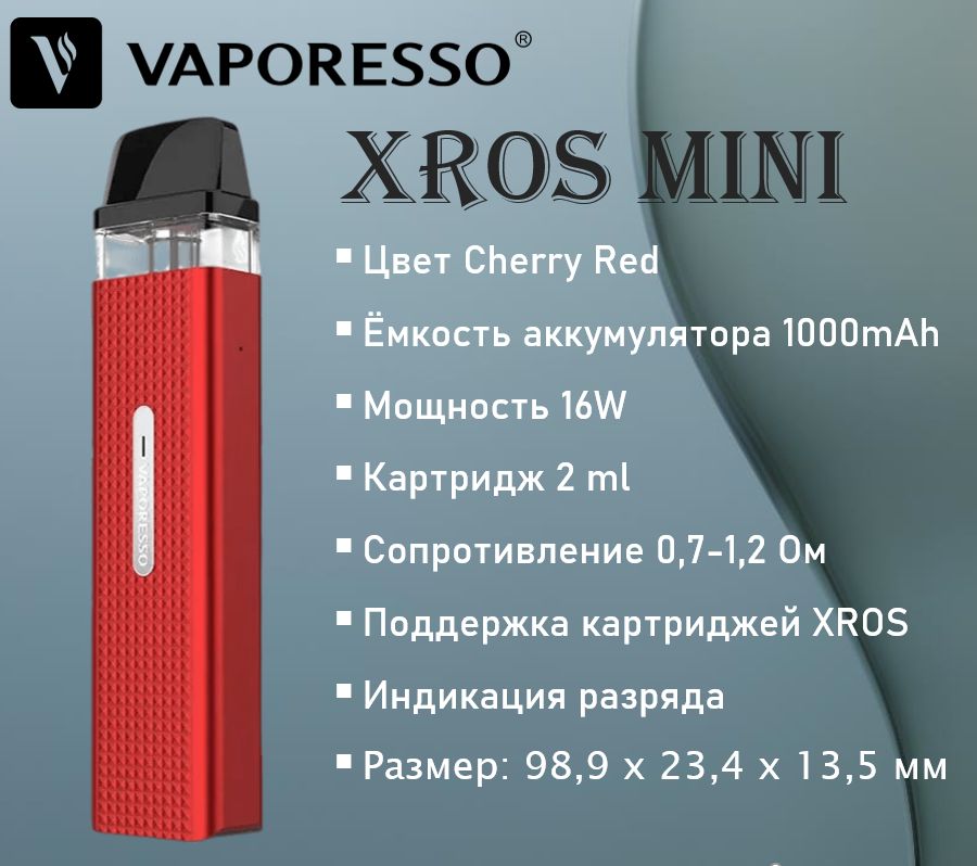 Mini me отзывы. Vaporesso Xros 3 Mini. Vaporesso Xros Mini отзывы. Xros 3 Mini отзывы. Vape Cherry.