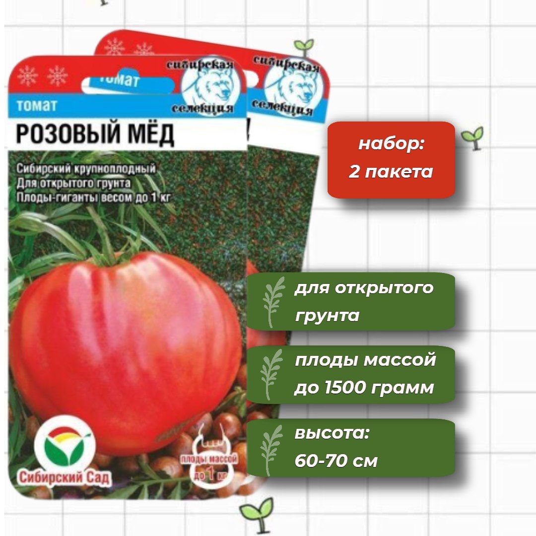 Помидоры Розовый Мед Фото Отзывы Садоводов