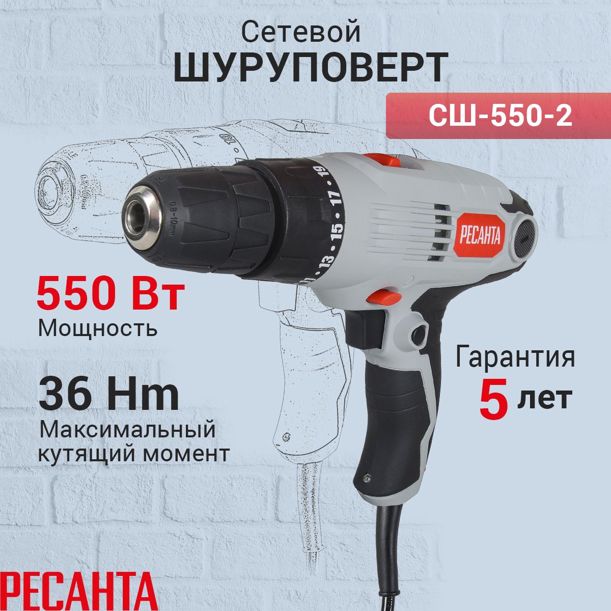 Дрель сш 550. Ресанта СШ-550-2. Шуруповерт Ресанта. Импакт Ресанта шуруповерт. Тесты шуруповерта Ресанта.