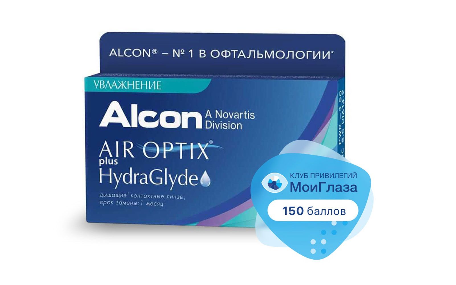 Линзы air optix. Air Optix (Alcon) for Astigmatism (3 линзы). Air Optix Plus HYDRAGLYDE (3 линзы). Air Optix Plus HYDRAGLYDE 6 линз. Линзы Alcon Air Optix HYDRAGLYDE.