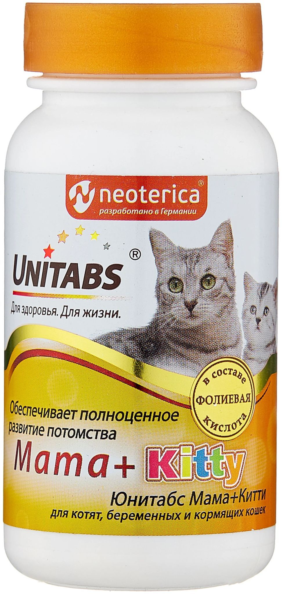 Юнитабс для кошек