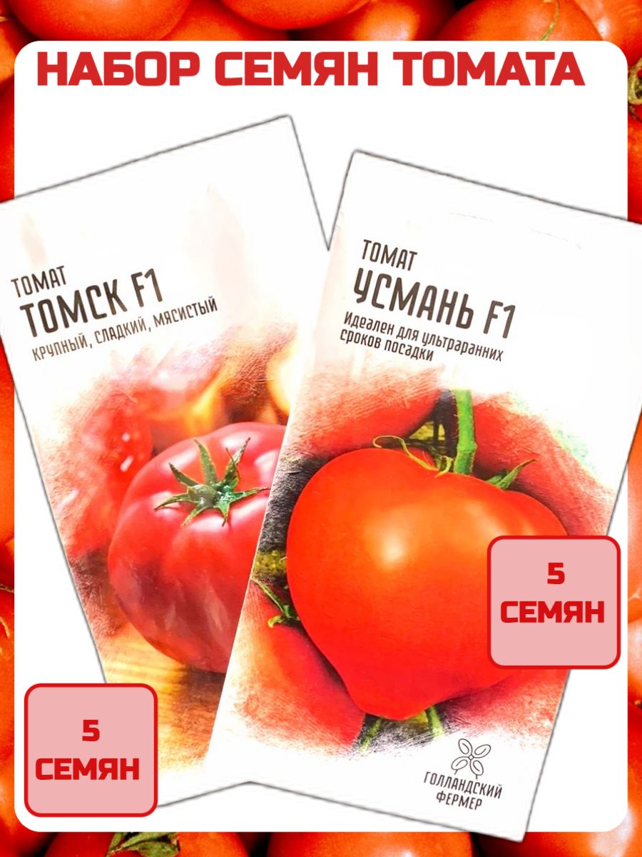 Томат Томск Описание Сорта Фото Отзывы