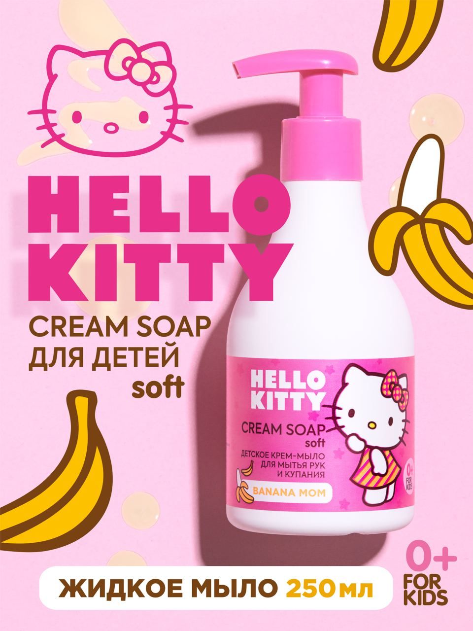 Hello Kitty Жидкое крем-мыло Banana Mom детское мыло жидкое для детей 250 мл