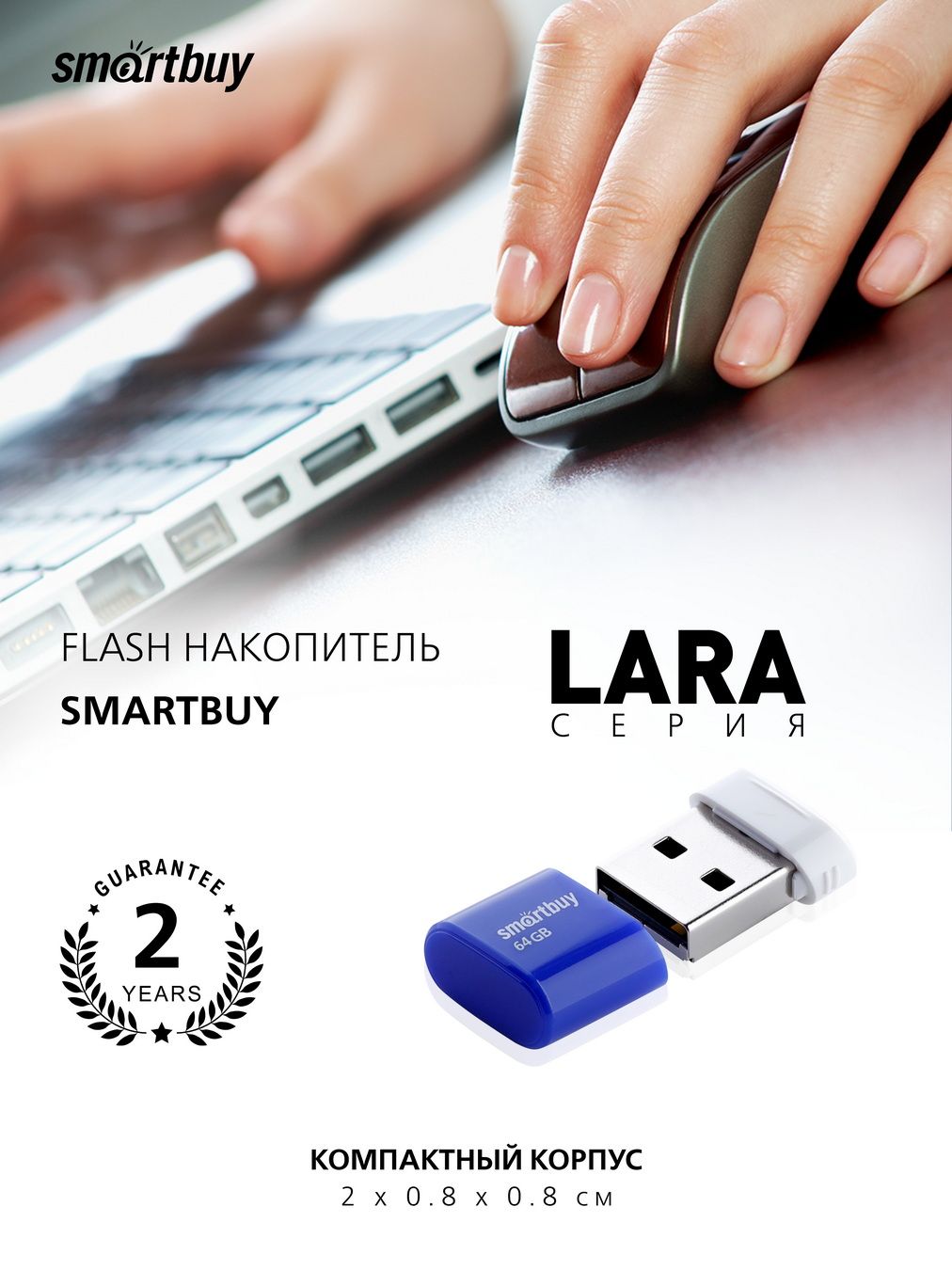 Флешкаusb64ГБSmartbuyLARA,синий