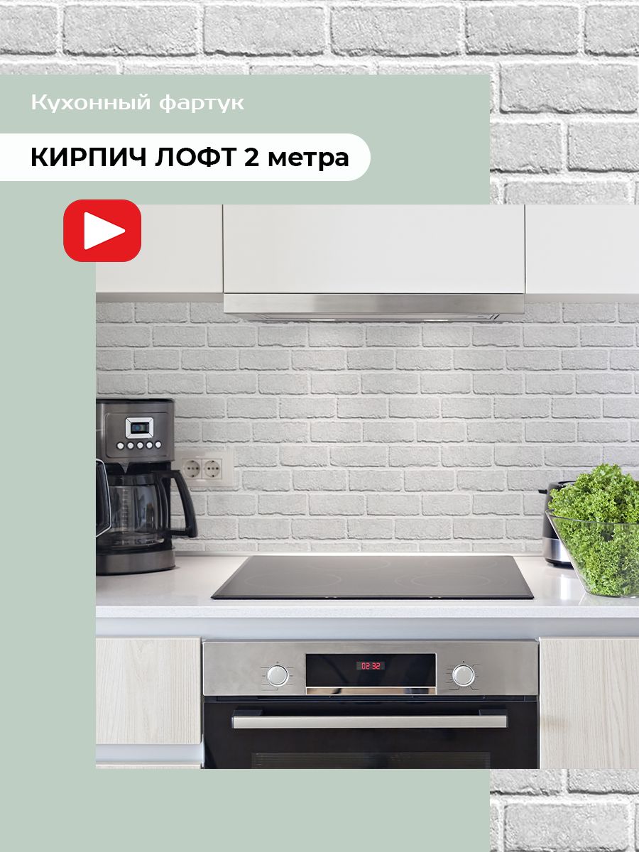 Фартук для кухни серый кирпич