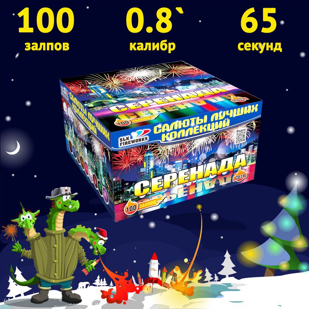 Салют 100 залпов